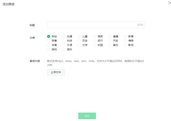 135编辑器怎么给文章添加音频和视频?135编辑器给文章添加音频和视频教程