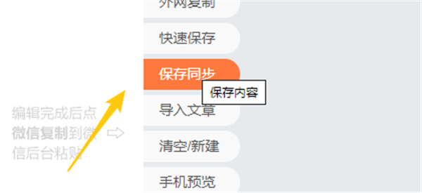 135编辑器怎么给文章添加音频和视频?135编辑器给文章添加音频和视频教程