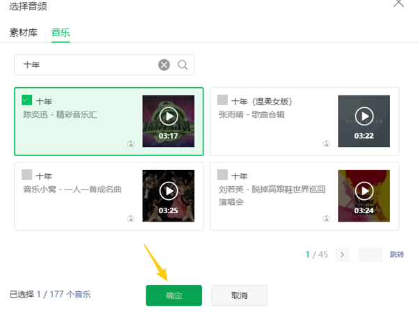135编辑器怎么给文章添加音频和视频?135编辑器给文章添加音频和视频教程