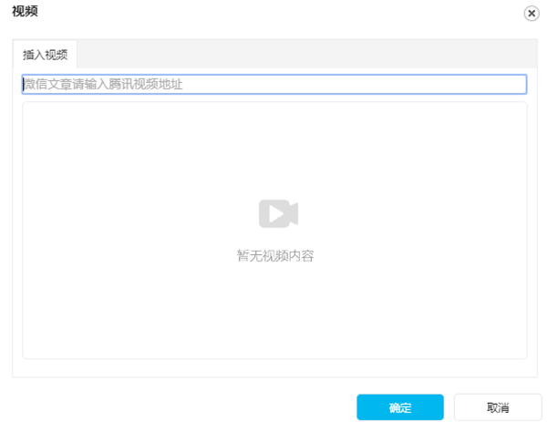 135编辑器怎么给文章添加音频和视频?135编辑器给文章添加音频和视频教程