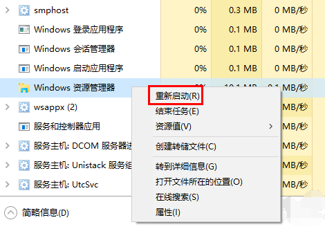 Win10 20H2系统桌面部分图标变白怎么办?
