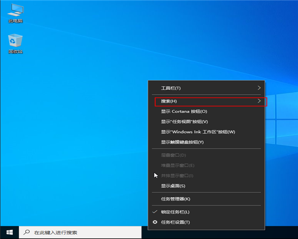 win10系统任务栏“搜索web和windows”怎么去掉?win10系统任务栏“搜索web和windows”去