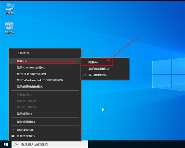 win10系统任务栏“搜索web和windows”怎么去掉?win10系统任务栏“搜索web和windows”去