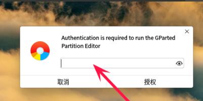 deepin系统怎么分区?deepin系统分区方法介绍