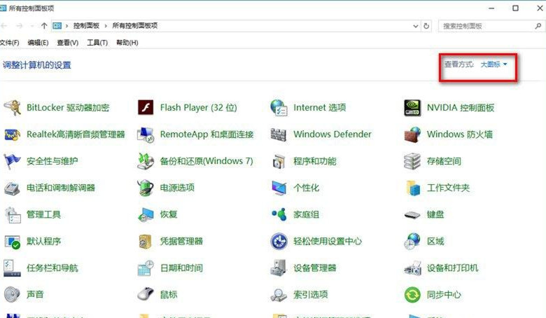 Win10系统总弹出防火墙通知怎么办?