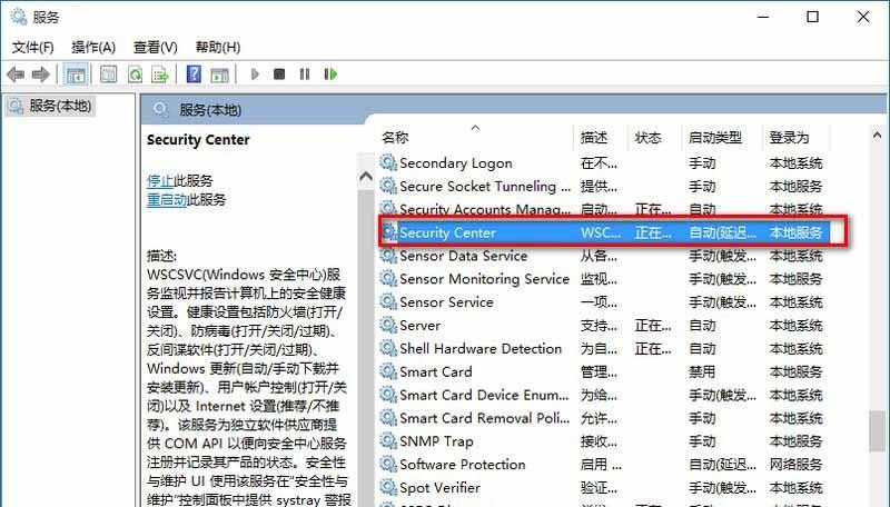 Win10系统总弹出防火墙通知怎么办?