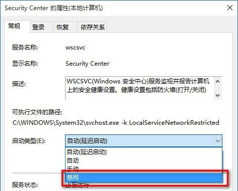 Win10系统总弹出防火墙通知怎么办?