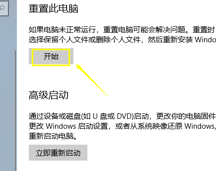 电脑崩溃了怎么一键还原?Win10系统一键还原系统方法
