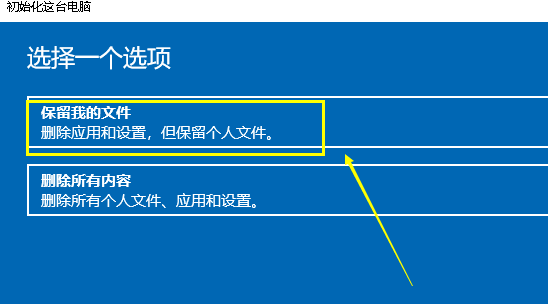 电脑崩溃了怎么一键还原?Win10系统一键还原系统方法