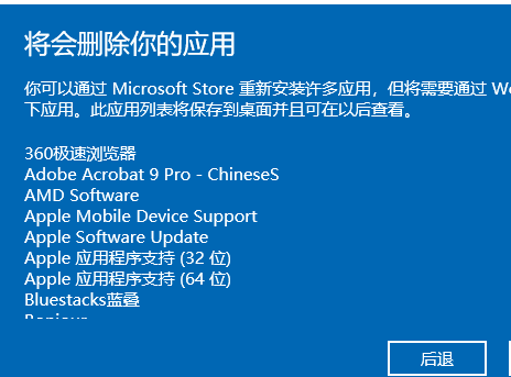 电脑崩溃了怎么一键还原?Win10系统一键还原系统方法