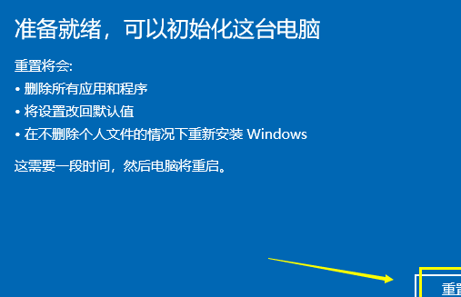 电脑崩溃了怎么一键还原?Win10系统一键还原系统方法
