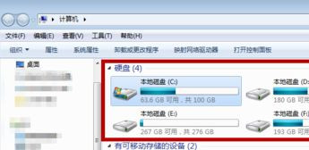 Win7电脑怎么进行格式化?