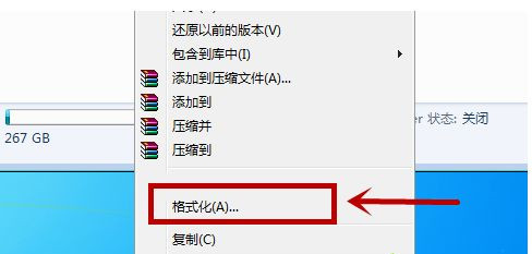 Win7电脑怎么进行格式化?