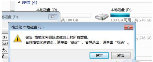 Win7电脑怎么进行格式化?
