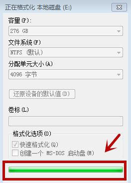 Win7电脑怎么进行格式化?