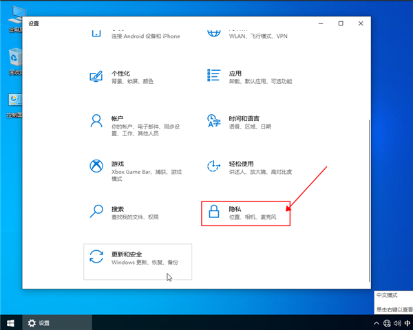 win10系统定位服务打不开怎么办?win10定位服务打开的方法