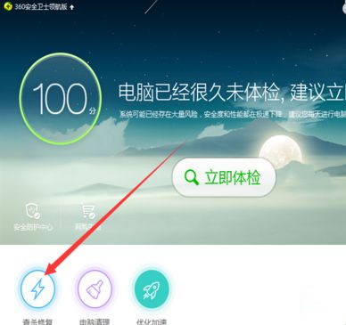 电脑中360安全卫士提示使用高级别安全登录失败怎么回事?