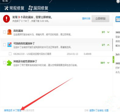 电脑中360安全卫士提示使用高级别安全登录失败怎么回事?