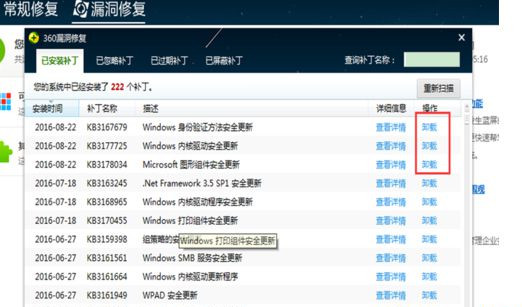 电脑中360安全卫士提示使用高级别安全登录失败怎么回事?