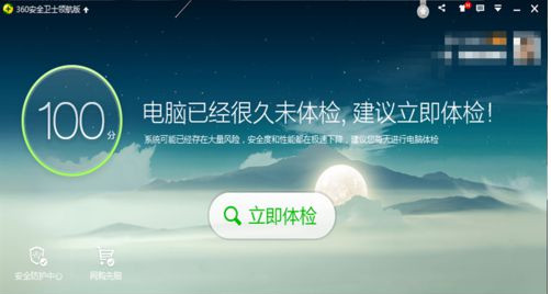 电脑中360安全卫士提示使用高级别安全登录失败怎么回事?
