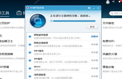 电脑中360安全卫士提示使用高级别安全登录失败怎么回事?