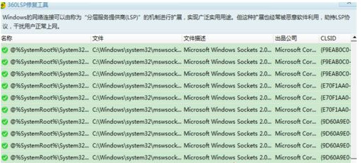 电脑中360安全卫士提示使用高级别安全登录失败怎么回事?