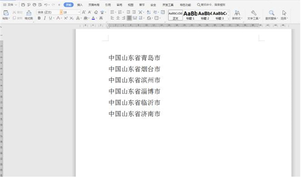 Word中如何批量输入相同文本?Word中批量输入相同文本方法