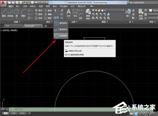 怎么使用AutoCAD 2019的环形阵列?AutoCAD 2019的环形阵列使用方法