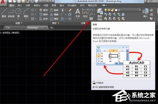 怎么使用AutoCAD 2019制作表格?AutoCAD 2019制作表格的方法