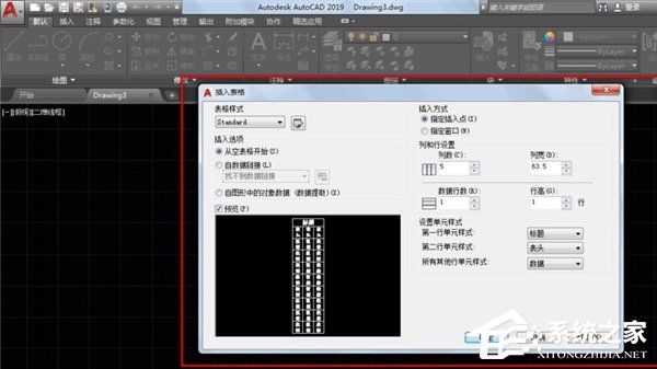 怎么使用AutoCAD 2019制作表格?AutoCAD 2019制作表格的方法