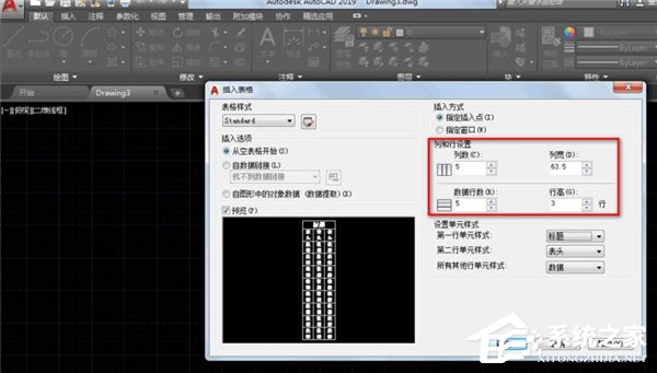 怎么使用AutoCAD 2019制作表格?AutoCAD 2019制作表格的方法