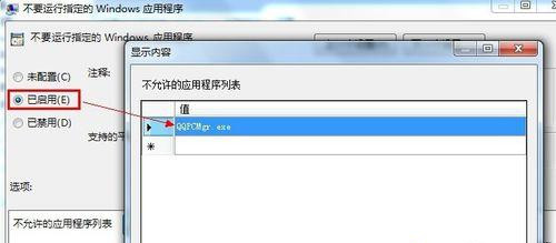 Win10系统为什么无法打开腾讯电脑管家?