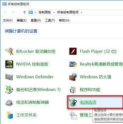 Win10电脑关机又自动开机怎么回事?