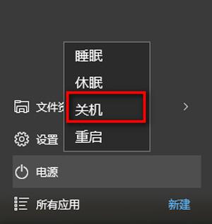Win10电脑关机又自动开机怎么回事?