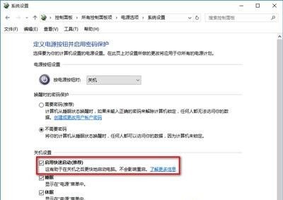Win10电脑关机又自动开机怎么回事?