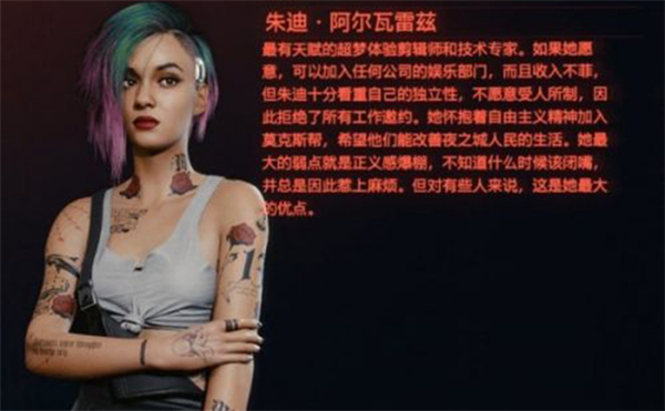 赛博朋克2077千人千面朱迪在什么地方?赛博朋克2077千人千面任务攻略