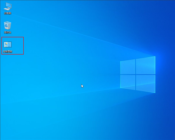 win10控制面板在哪?