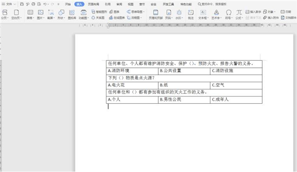 Word文档如何对齐选项卡?