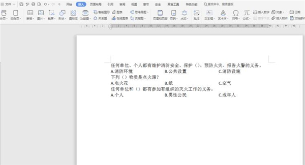 Word文档如何对齐选项卡?