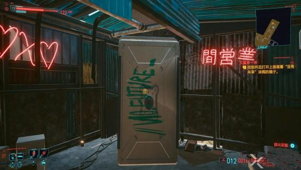 赛博朋克2077东瀛第一等箱子位置在哪?