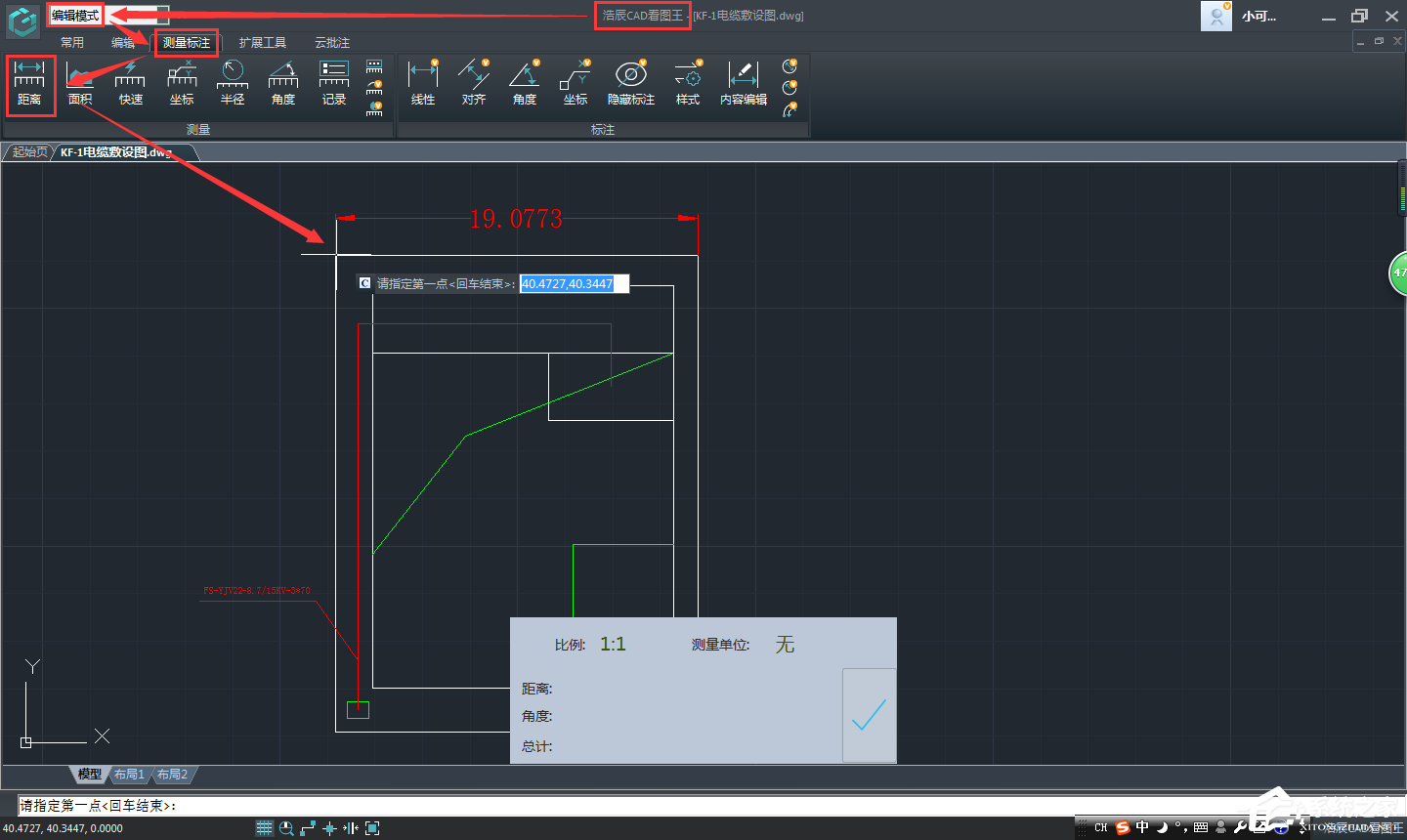 浩辰cad看图王怎样使用捕捉功能?