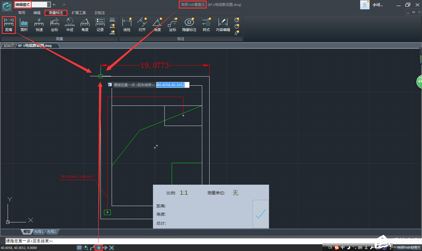 浩辰cad看图王怎样使用捕捉功能?