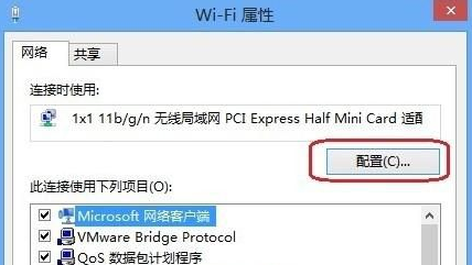 Win8连接cmcc受限怎么办?Win8连不上cmcc的无线网络解决方法