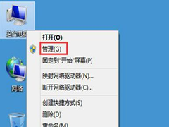 Win8.1网络连接不可用怎么办?Win8.1系统显示网络连接不可用解决方法