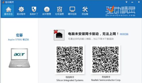 Win8.1网络连接不可用怎么办?Win8.1系统显示网络连接不可用解决方法