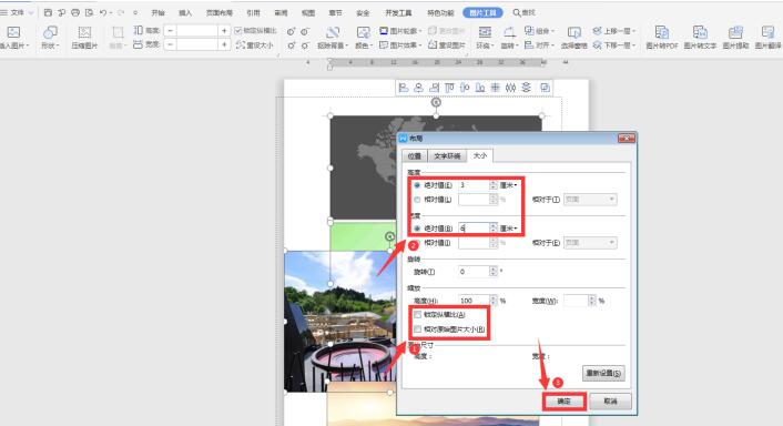 Word中如何快速统一图片大小?Word中快速统一图片大小方法
