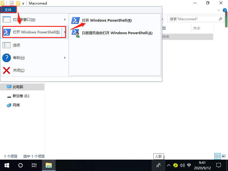 Win10系统怎样注册ocx文件?