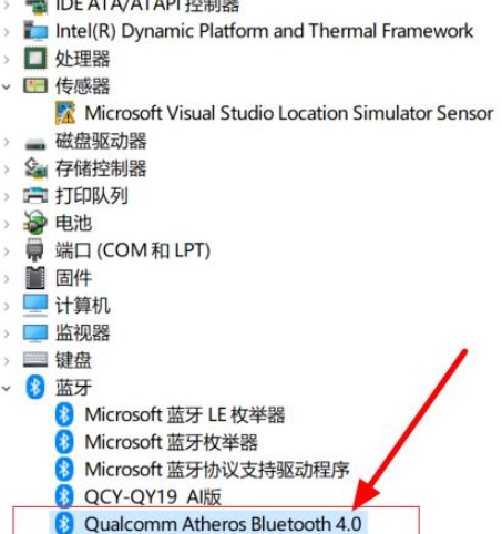Win10蓝牙驱动程序无法使用怎么做?
