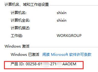 Win8序列号查看方法是什么?查看Win8序列号的方法教程