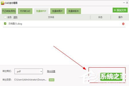 CAD迷你看图如何将图片转为PPT?